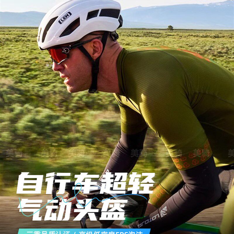 Lem攻击道路头盔自行车头盔超轻休闲通勤头盔自行车头盔安全头盔,