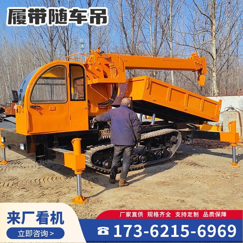 5吨履带随车吊工程建筑自卸吊运一体农用运输车自备吊车起重机