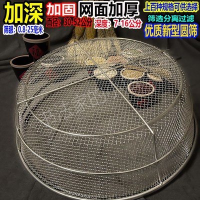 圆形加深加大加厚金属铁丝网筐分离筛选过滤网工具粮食谷物筛网盆