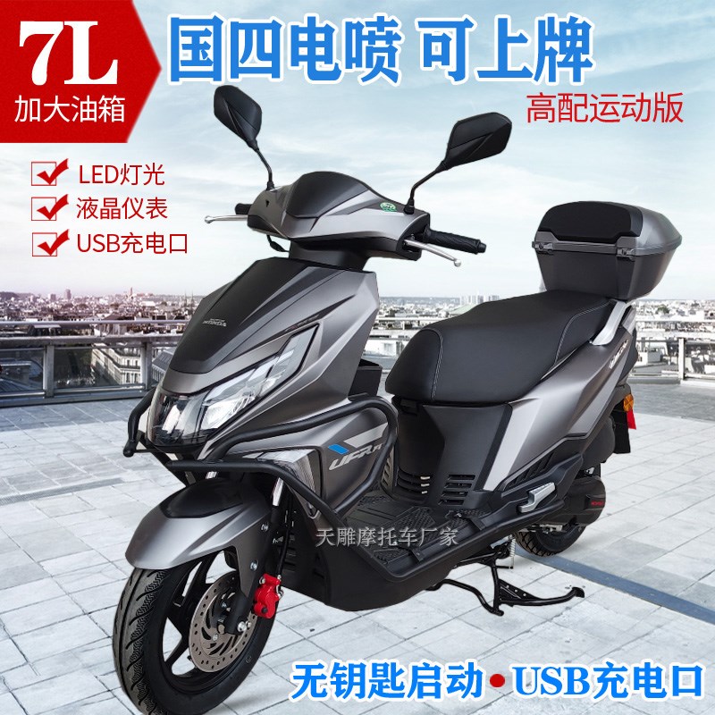 全新豪华NCR踏板车燃油国四电喷可上牌省油男女装125cc外卖摩托车