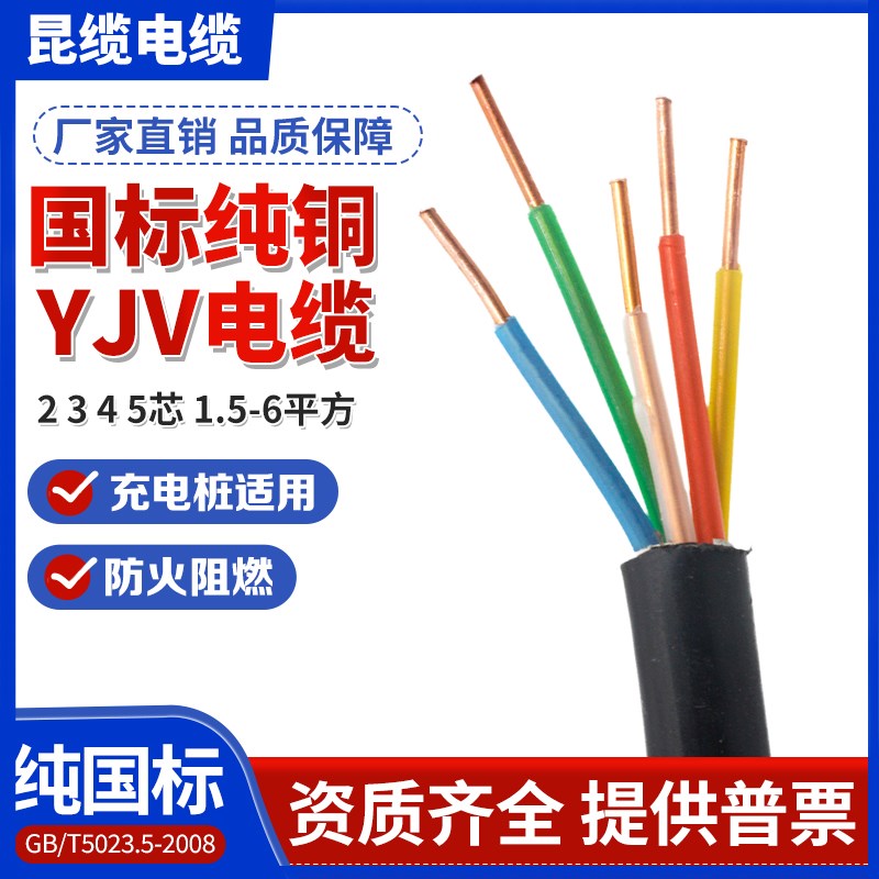 国标ZC-YJV6平方铜芯电线2 3 4 5芯1.5 2.5 4 10平方电缆线室户外
