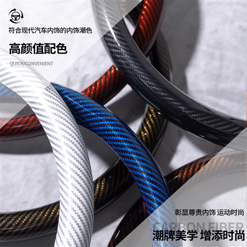适用北京BJ20/30/40/60/80/90F40方向盘套夏高档碳纤维纹防滑把套