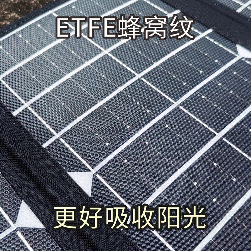 2024年手机折叠太阳能充电板30瓦40W50W ETFE太阳能板折叠充电包