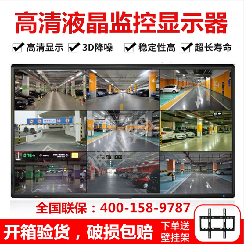 全新32寸/40/42液晶 显示器/46/50/55/60/65 监控 高清 挂墙1080P