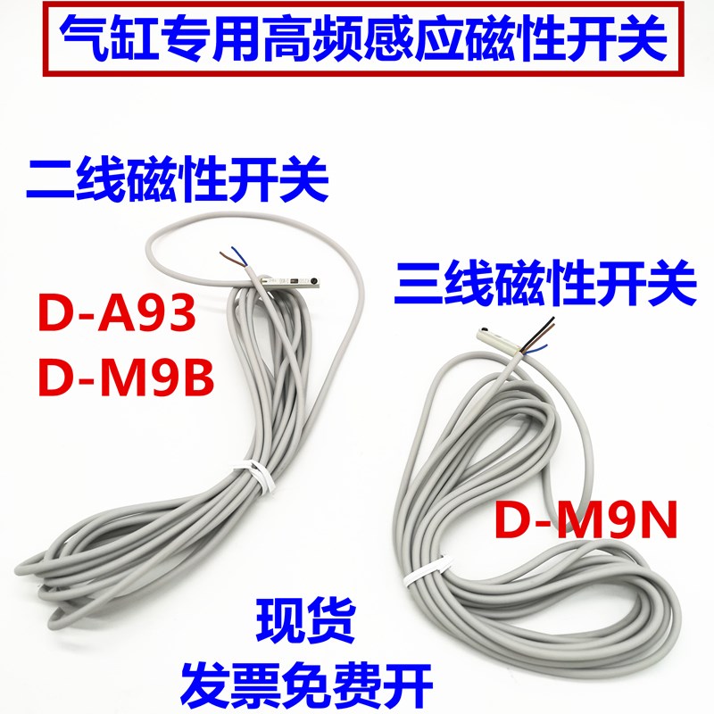 SMC型磁性开关感应线D-A93/A/Z/C73/D-A54/D-Y59A/B/D-C76/D-M9BN