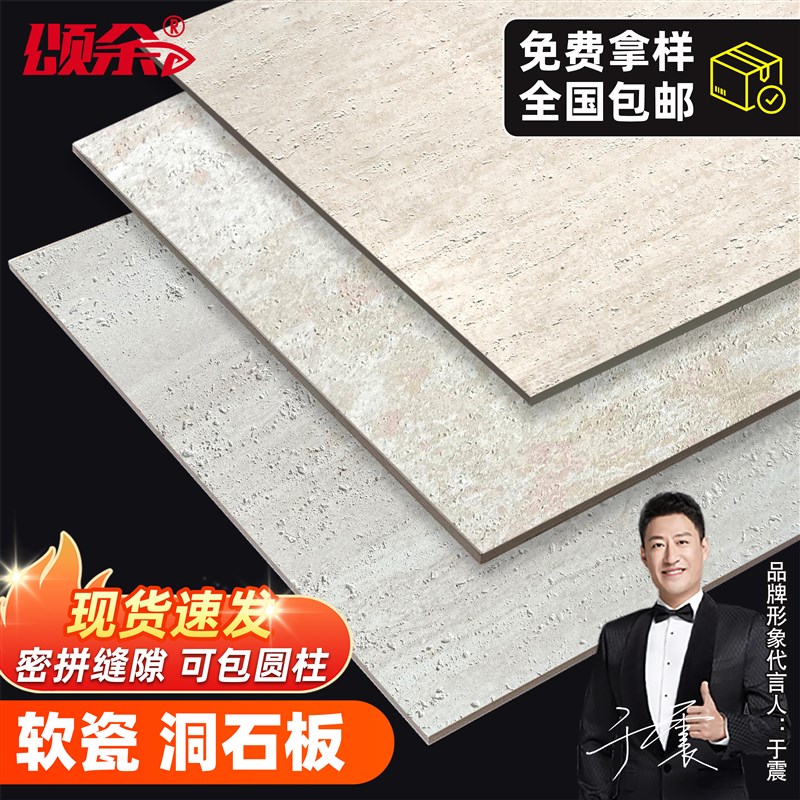 罗马3d洞石软瓷柔性石材可弯曲超薄外墙饰面板贴皮马赛克仿大理石