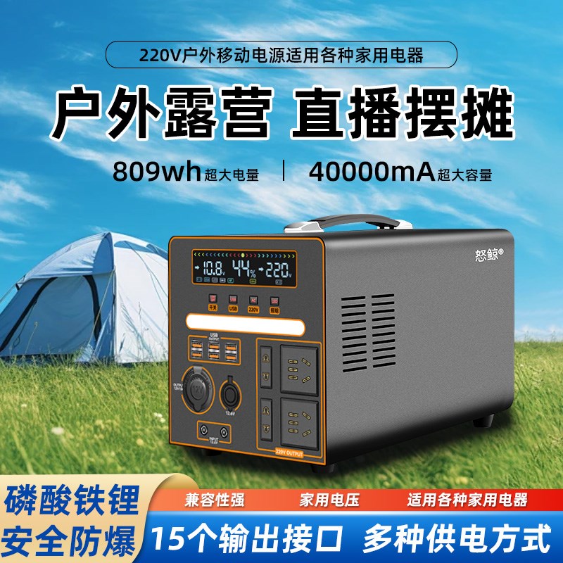 220V户外移动电源自驾游笔记本充电宝便携大容量直播带插座露营夜