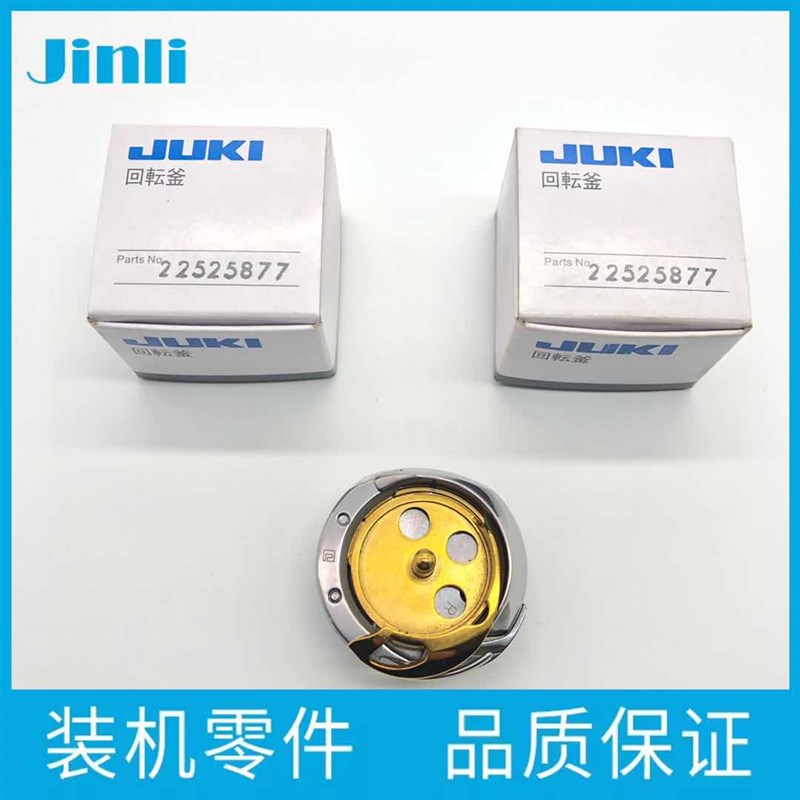 工业缝纫机配件 重机梭床力佳曲折2280N2284N2290优质人字车旋梭