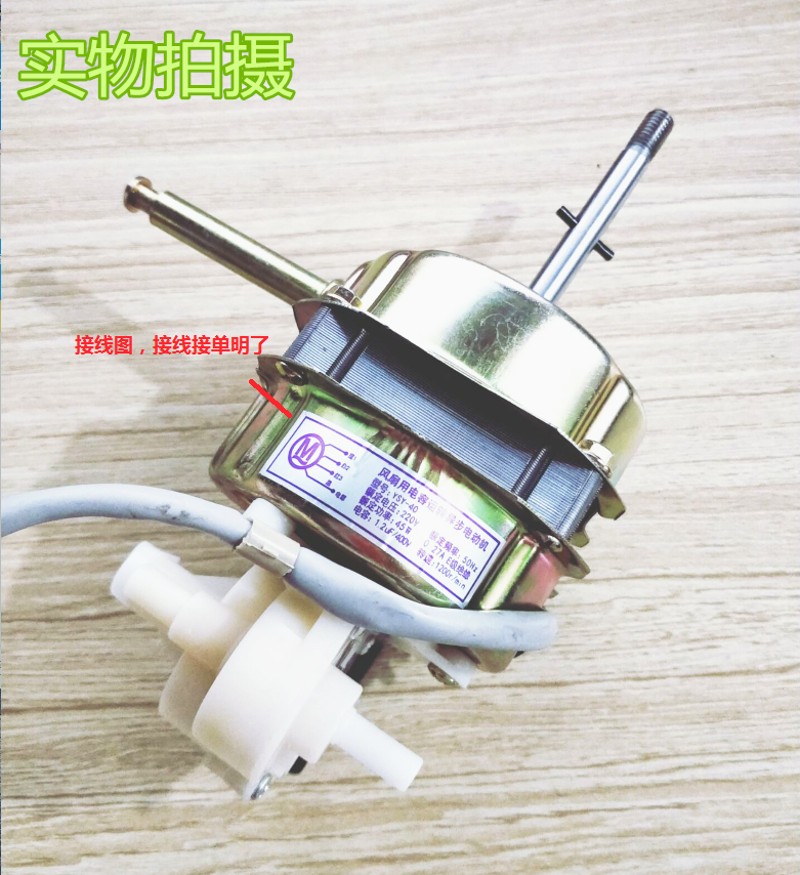 12寸风扇电机FT-30风扇马达300MM风扇电机台扇机头落地扇电机包邮