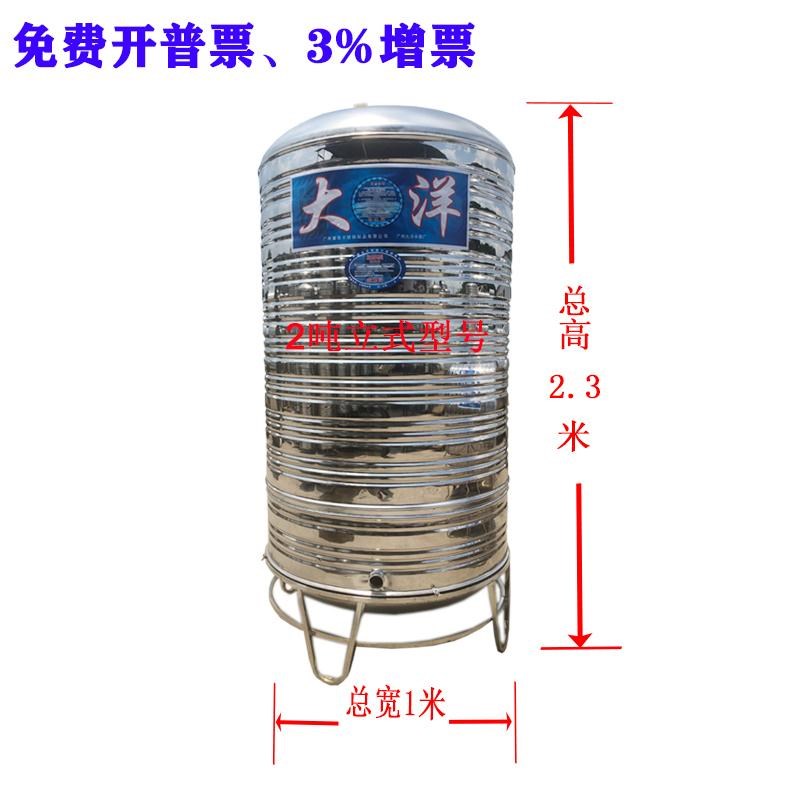 304不锈钢水塔家用立式加厚水箱太阳能楼顶大畜水池食品级储水罐