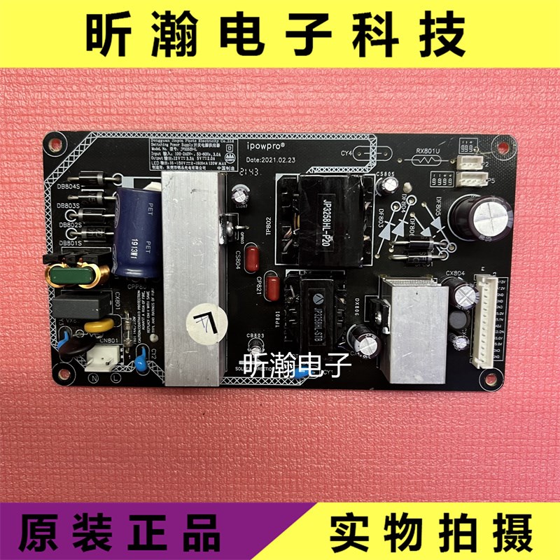 原装大功率 拼接屏专用电源  广告机 LED恒流一体电源板 JP3258HL