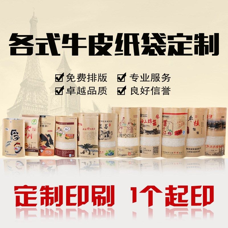 平底开方窗牛皮纸袋 自封袋 密封袋 食品袋 样品袋 包装袋50只价