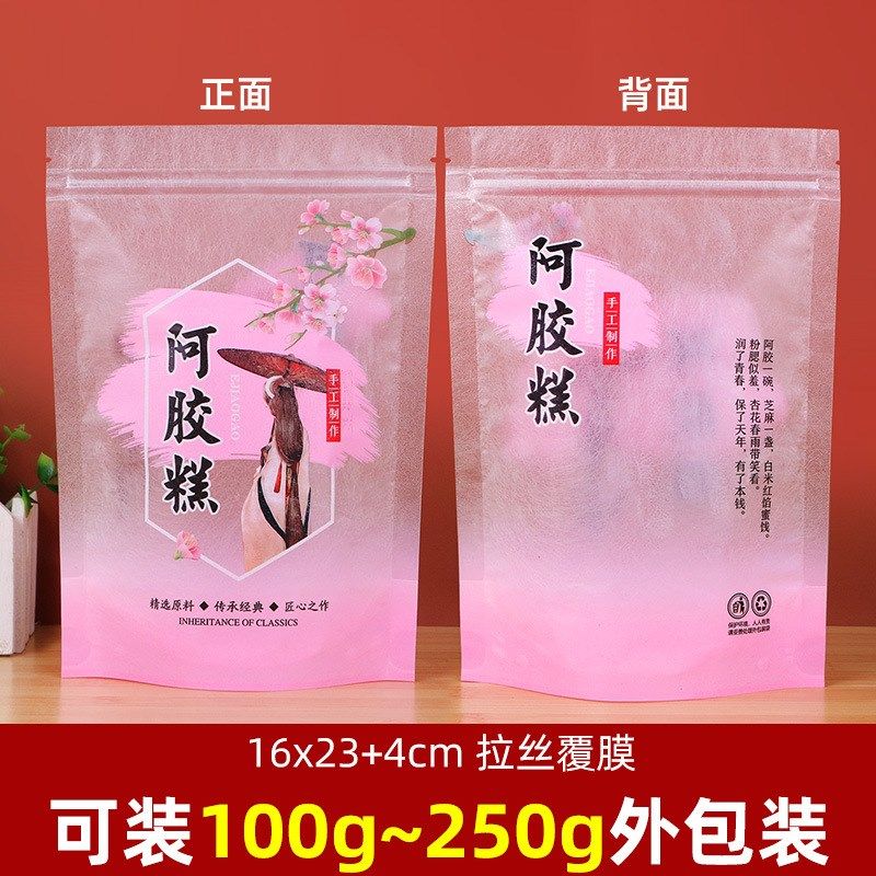 阿胶糕包装袋自封密封袋纯手工固元膏专用小内袋真空食品袋子,包装,其它包装袋,淘宝优惠券,粉丝福利购,淘宝优惠卷