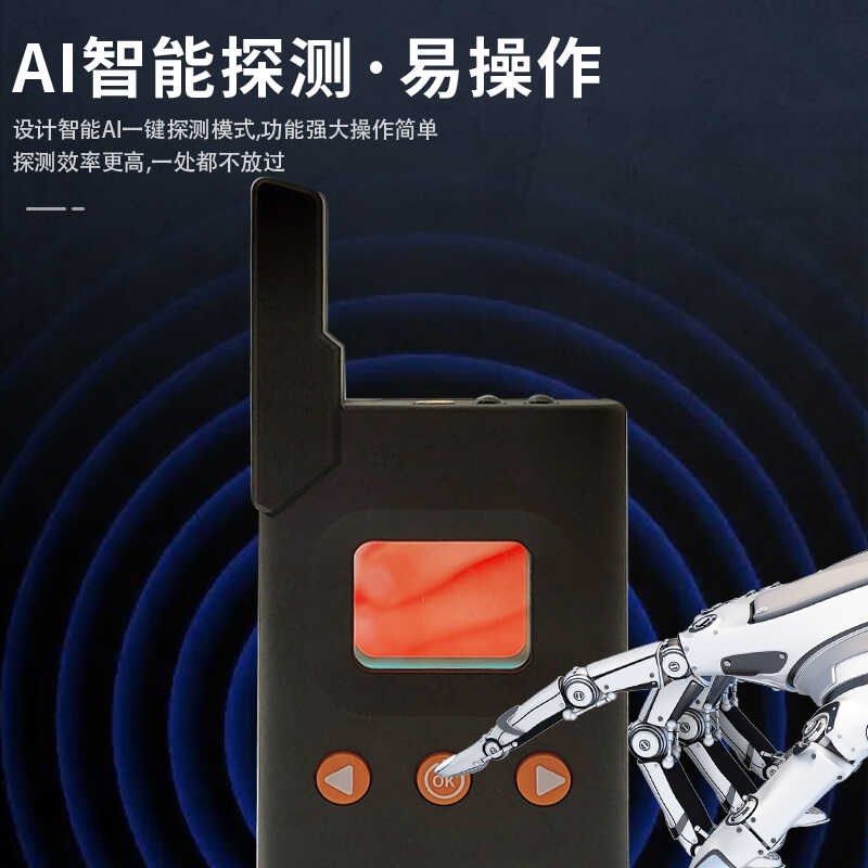 智能AI探测易操作多功能宾馆摄像头探测器防偷摄检测仪激光扫描仪