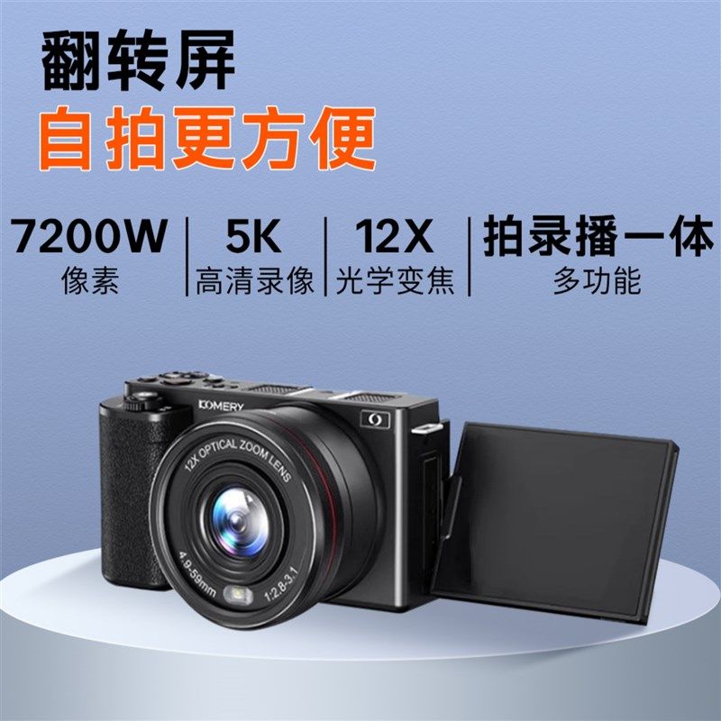 相机数码高清旅游微单5k高清触摸屏自拍滤镜学生美肤专业摄影直播