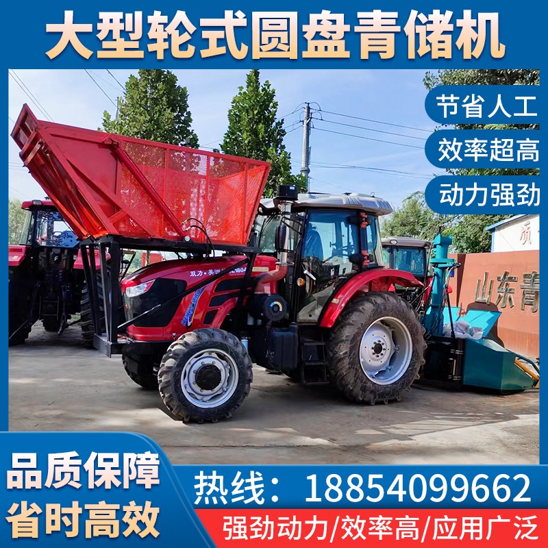 拖拉机带背负式圆盘青储收割机轮式大型玉米秸秆青贮饲料收获机