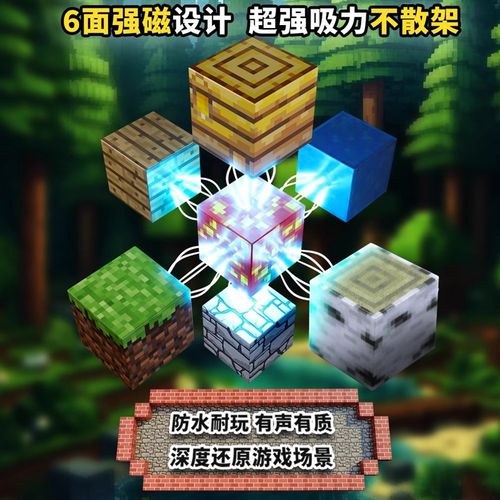 我的世界磁力方块全套正版强磁石磁铁磁吸积木拼装一整套男孩玩具