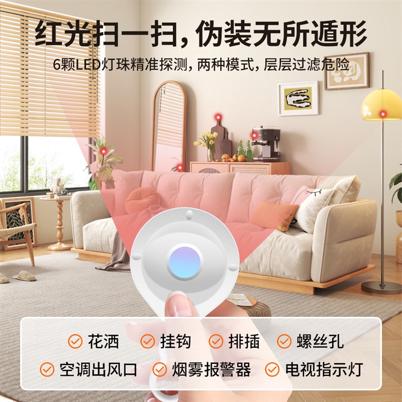 倍魔摄像头探测器酒店防拍摄反监控红外镜头检测器感应检查探测仪