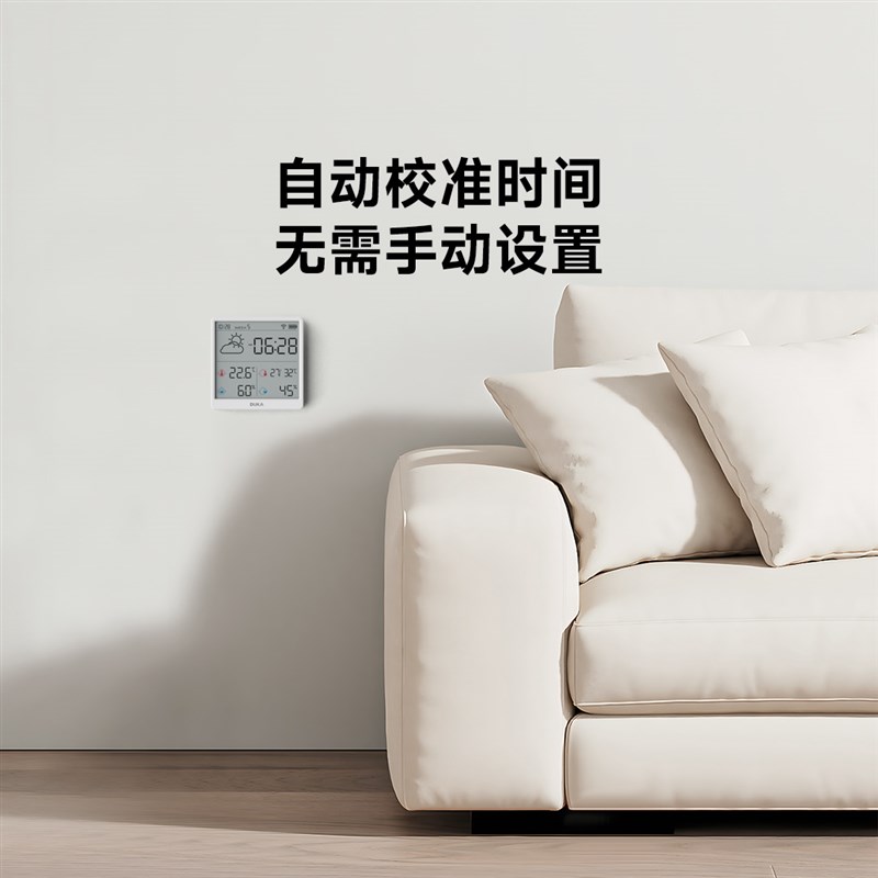 【李佳琦直播间】杜克TH3温湿度计室内时钟wifi家用数显可贴可立