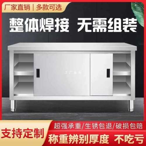 热销焊接加厚304不锈钢推拉门工作台碗碟柜餐厅厨房打荷台操作台