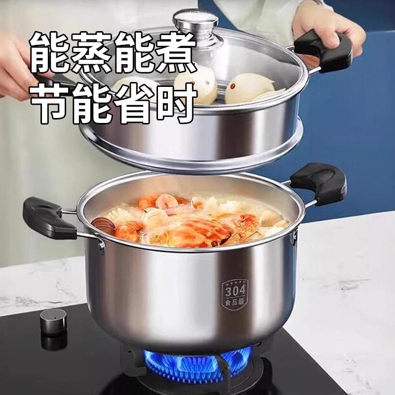 汤锅304不锈钢加厚家用蒸炖肉煮粥煮面燃气电磁炉专用双耳蒸煮锅L