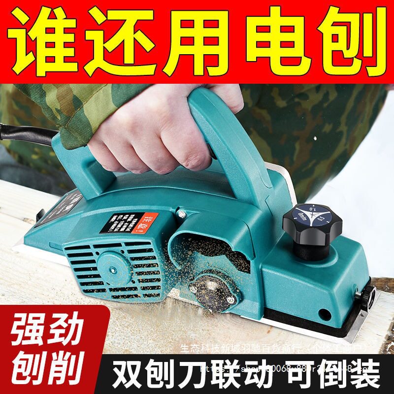 木工电刨家用小型手提式刨子多功能刨木机台式电动刨压刨机台刨
