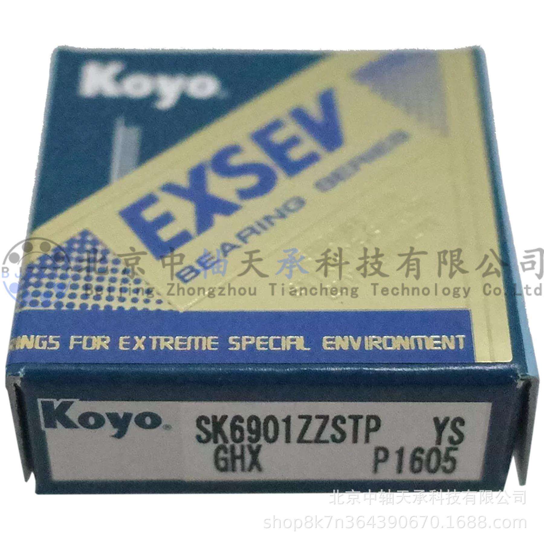 KOYO SK6901ZZSTP不锈钢高温深沟球轴承12mm×24mm×6mm