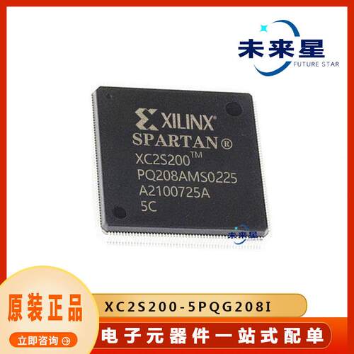 XC2S200-5PQG208I 可编程门阵列芯片IC 封装QFP208 提供BOM配单