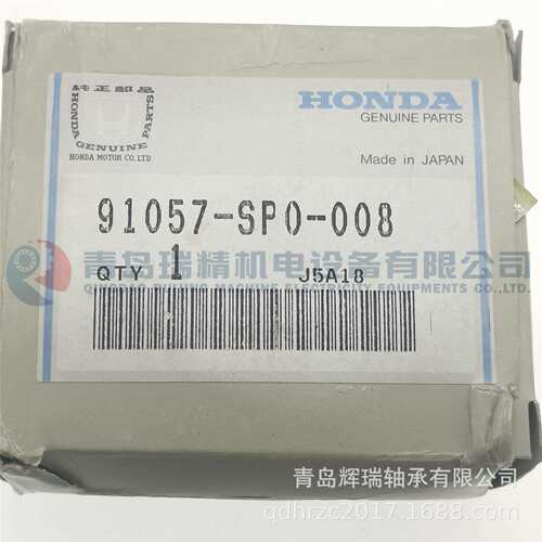 N-T-N 汽车轴承 91057-SP0-008 SC08A17LSA1 38mm X 64mm X 15mm