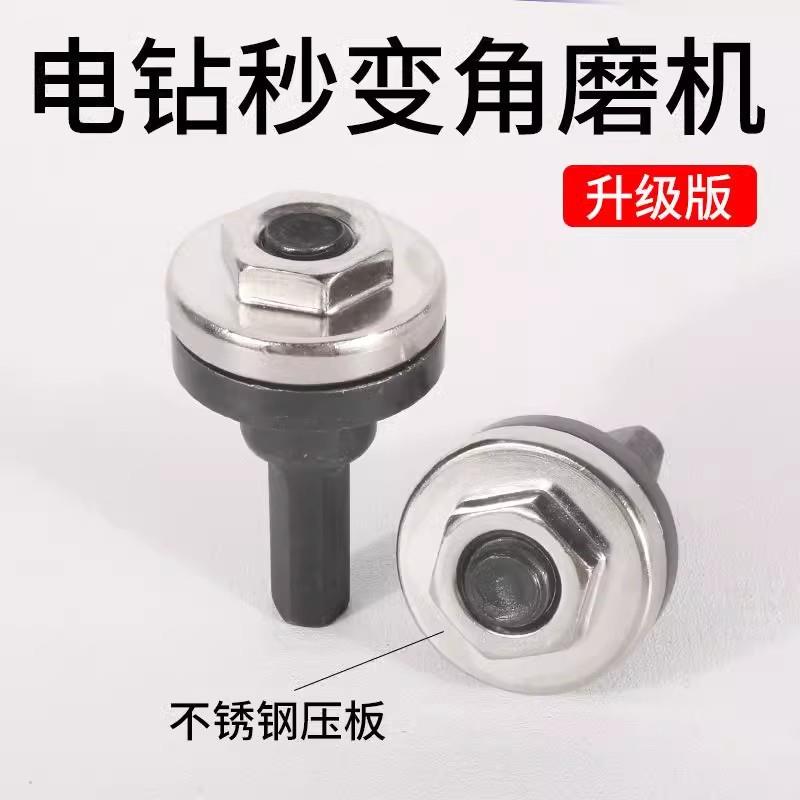 手电钻转换头转角磨机连接杆转接头10mm切割抛光夹头木工锯片配件