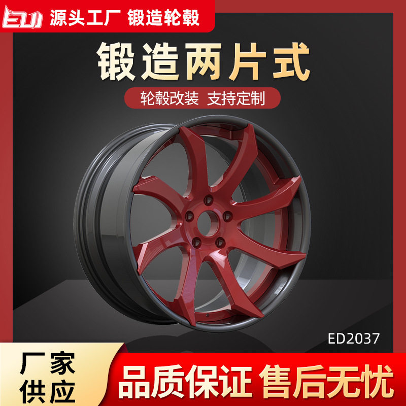 恩之伟汽车轮毂改装18/19/20寸两片式铝合金锻造轮圈描边轮毂小车