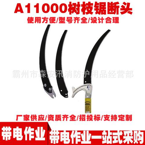 绝缘操作杆工具树枝剪头 绝缘安全工具A11000树枝锯断头