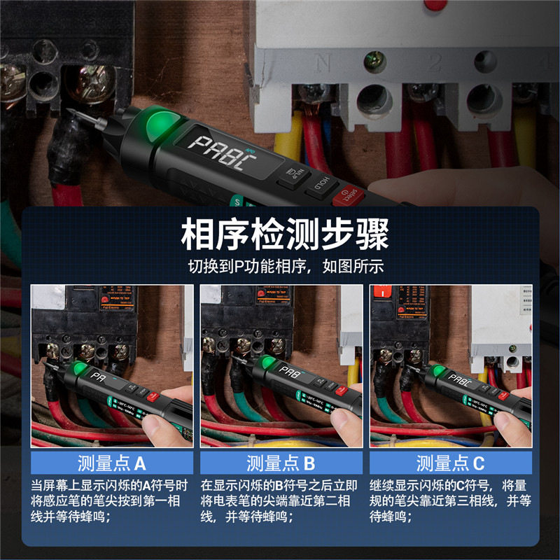 便携式小型数字高精度笔式万用表智能防烧电工家用相序检测表