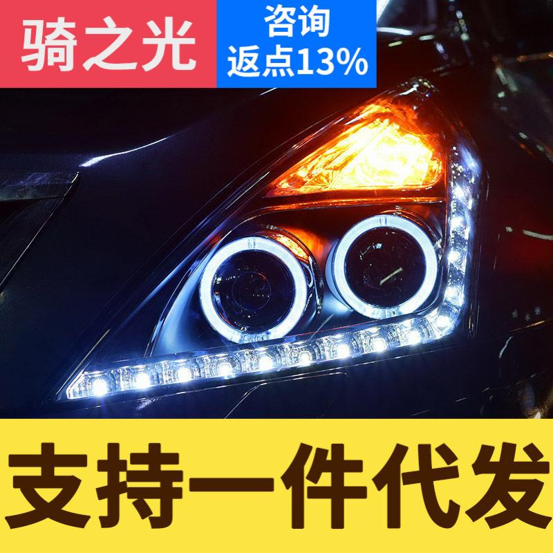 专用于天籁大灯总成08-11款改装LED日行灯天使眼透镜氙气大灯总成