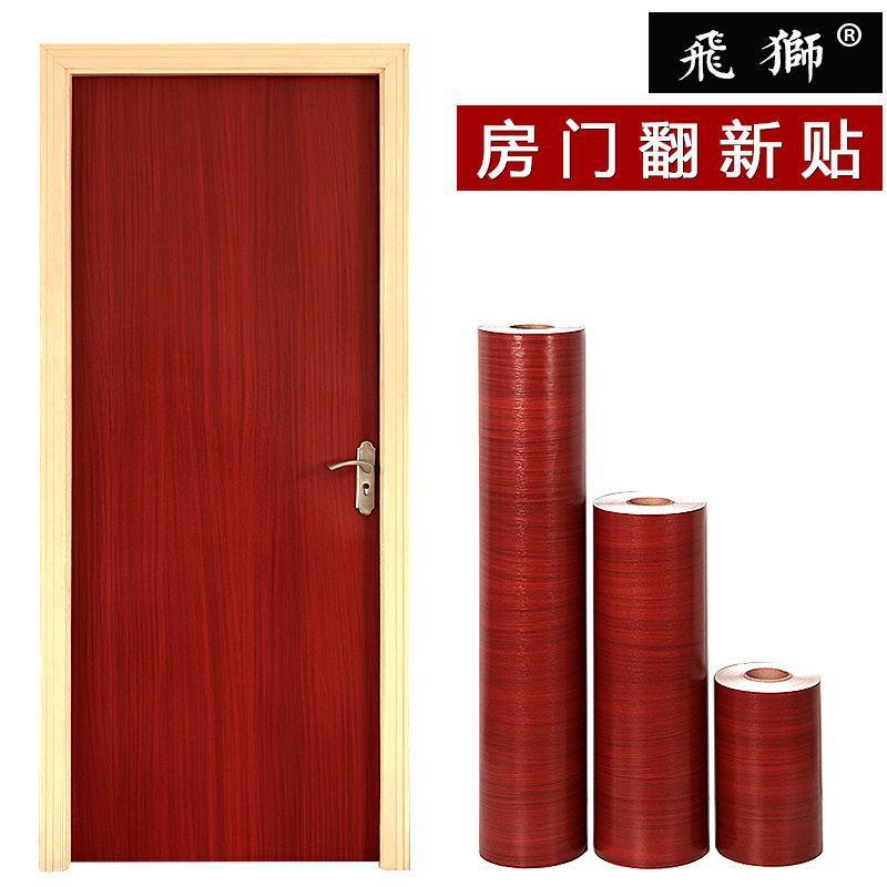 房门木门贴纸旧家具桌子衣柜翻新贴纸加厚防水贴门纸自粘门贴兰之