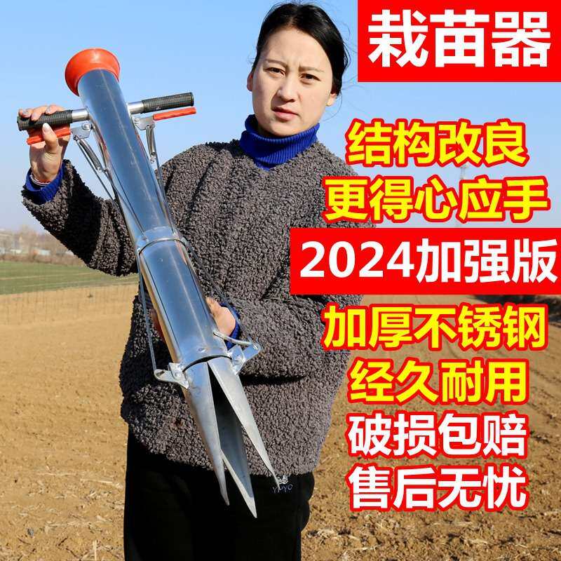 栽苗神器移苗种菜专用工具蔬菜西瓜移苗器移栽机智能种菜机栽苗器