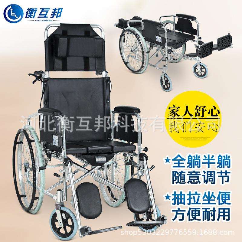 衡互邦轮椅可全躺铝合金代步便携轮椅车带坐便折叠轻便老人手推车