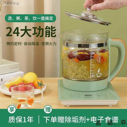 养身保温壶家用煮茶器小型办公室养生壶迷你电热烧水壶多功能