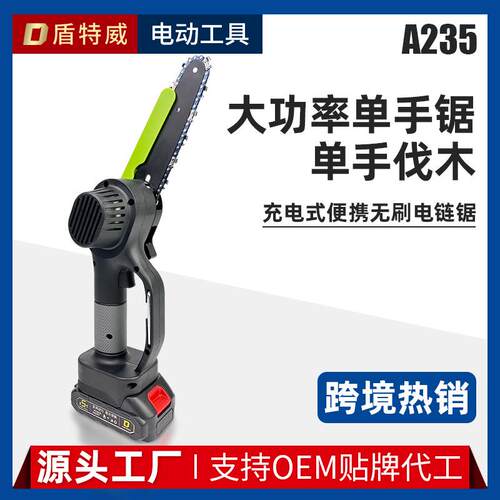 小型迷你4寸6寸无刷锂电锯高枝锯砍树伐木修剪树枝高速无线电链锯
