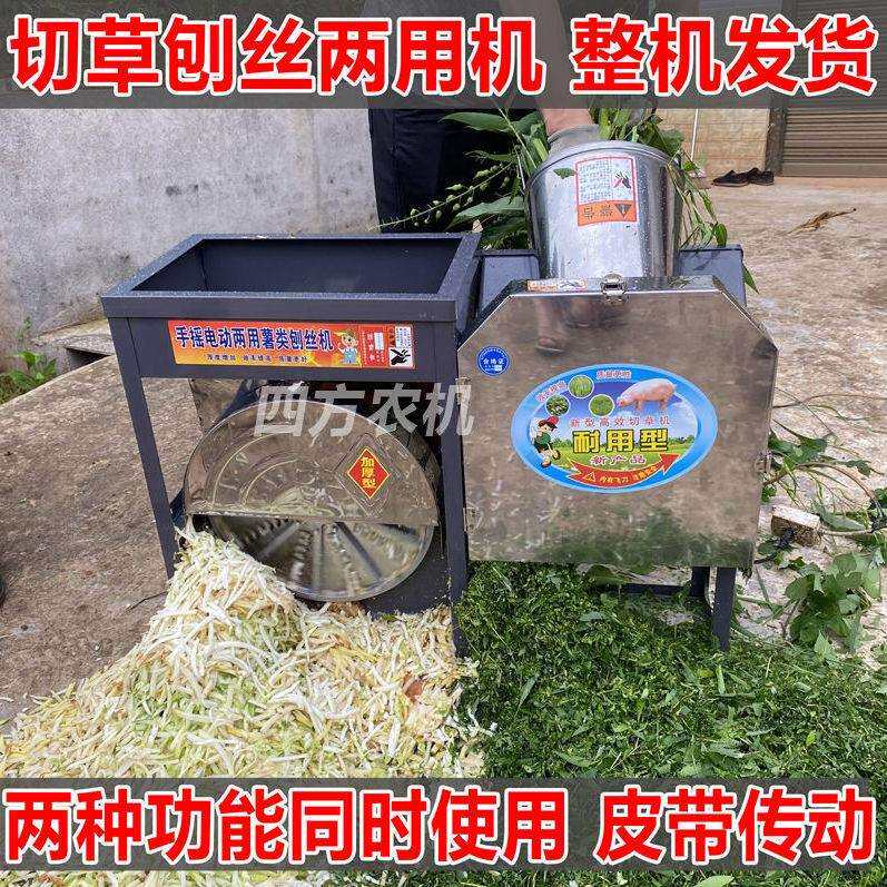 切草机铡草机刨丝机两用小型碎草机养殖用红薯番薯土豆萝卜擦丝机