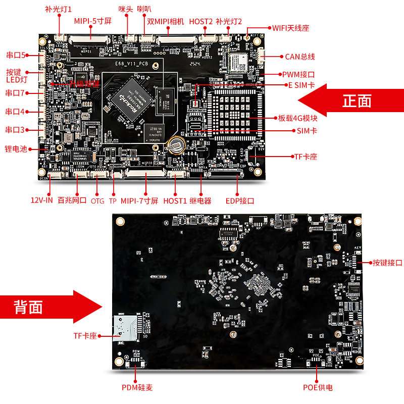 E68AI多功能一体主板工控一体机主板智能终端一体机智慧商用主板