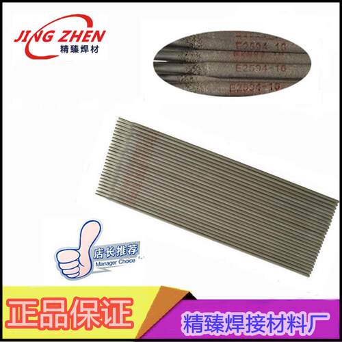 A072不锈钢焊条 00Cr25Ni20Nb钢用不锈钢电焊条 2.5mm3.2mm4.0mm