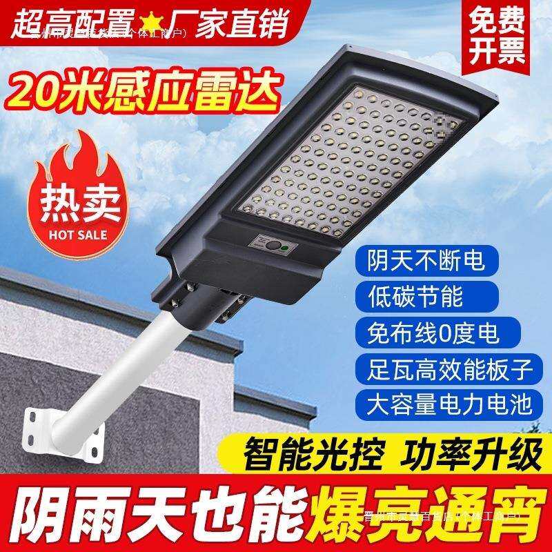 太阳能照明灯节能灯太阳能灯家用其它农用工具
