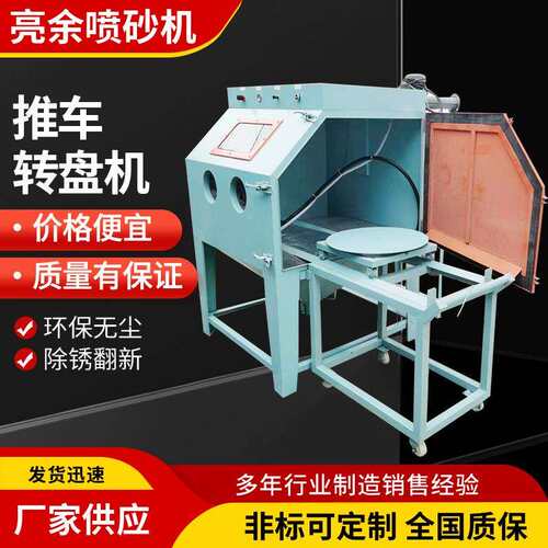 喷砂机小型手动模具箱式9060型高压无尘环保干式喷沙机除锈打沙机