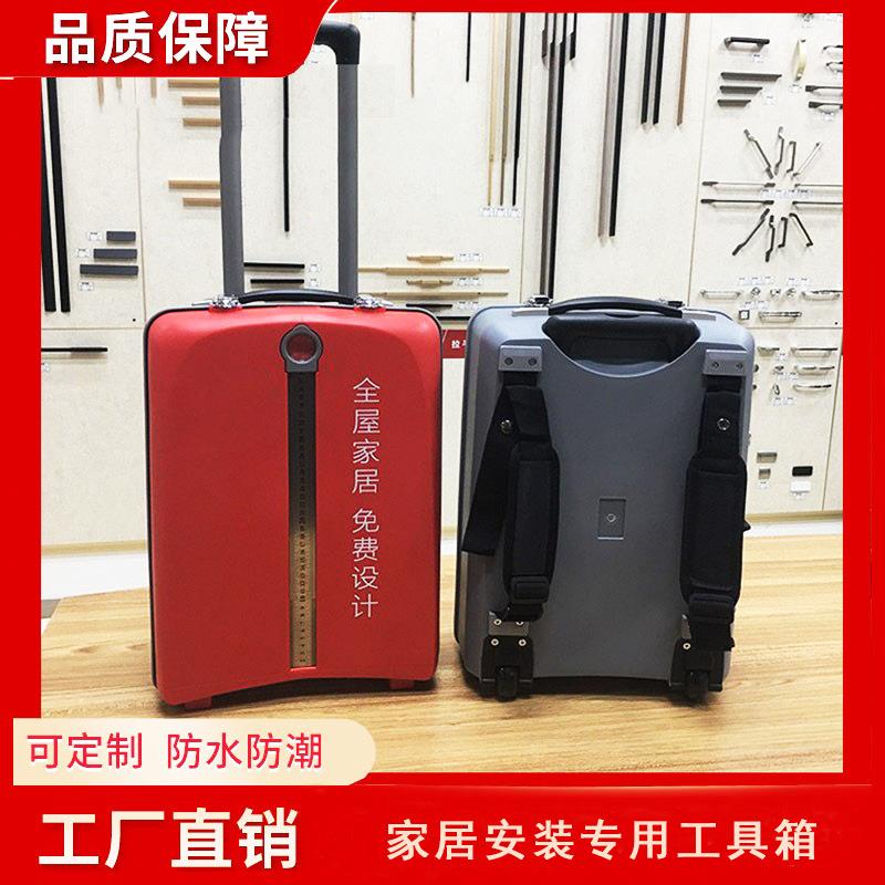 厂家优惠家居专用安装工具箱拉杆箱维修多功能家具安装工具箱
