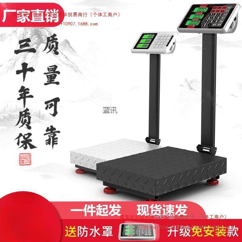 快递秤计量数字落地称物流电子台秤小型工厂大型货物秤夜市其直销
