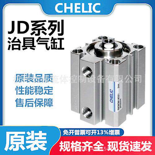 气立可JD治具气缸JD12*10/20/30/40/50S附磁 外牙/内牙 JD12*10