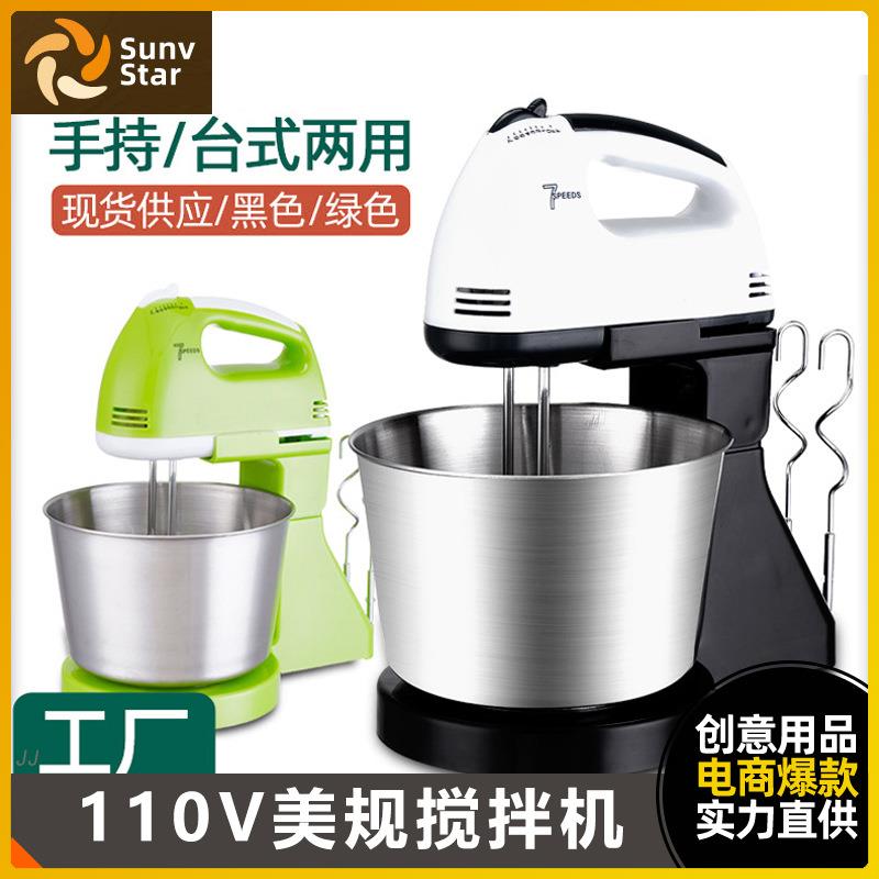 跨境110V美规欧规220V电动打蛋器手持打奶油和面搅拌机家用打蛋机