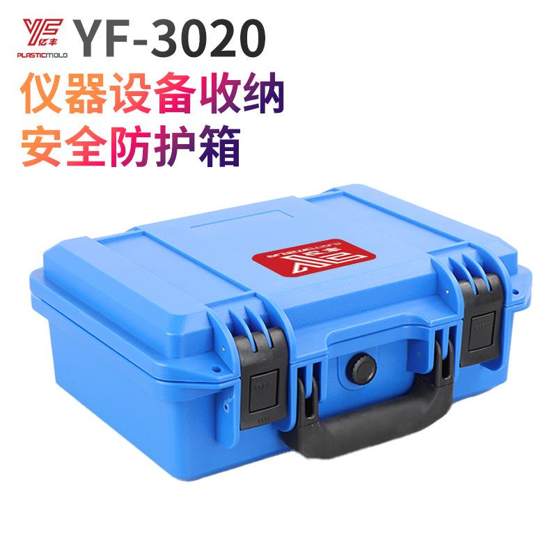 德国2026新款YF-3020安全防护箱加厚工具手提塑料仪器单反设备收