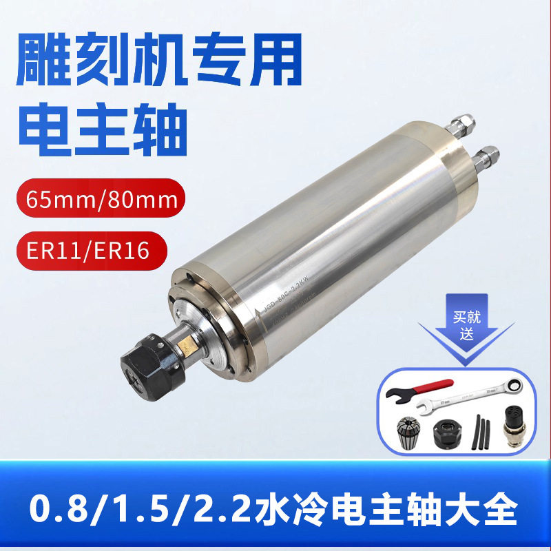 主轴电机0.8kw1.5kw2.2kw5.5kw高速数控车床配件水冷雕刻机电主轴